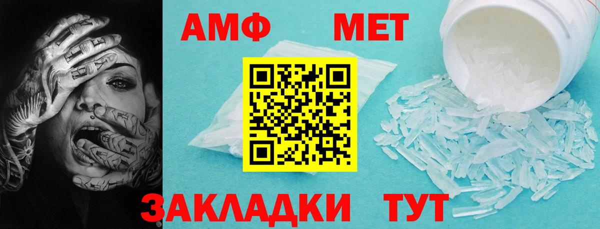 АМФЕТАМИН 97% Лесосибирск
