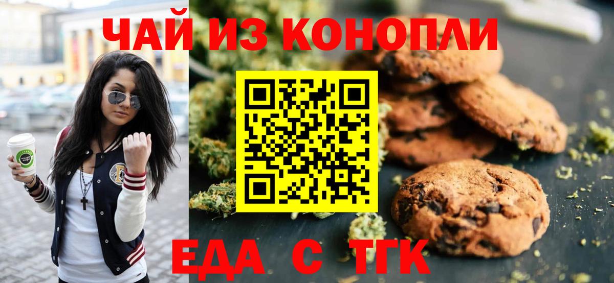 Лесосибирск  Canna-Cookies марихуана  Вход с VPN 