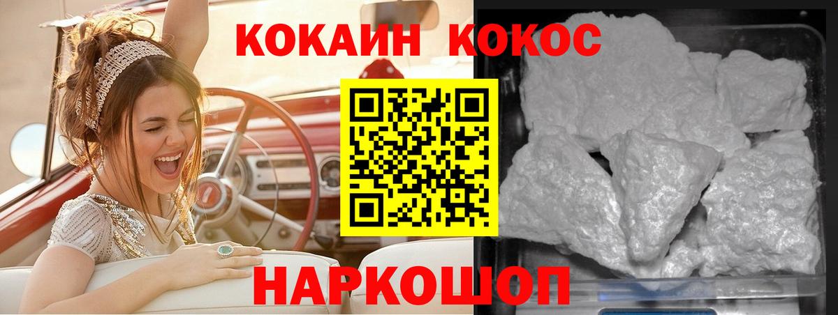 Кокаин Fish Scale  Вход с VPN  Лесосибирск 