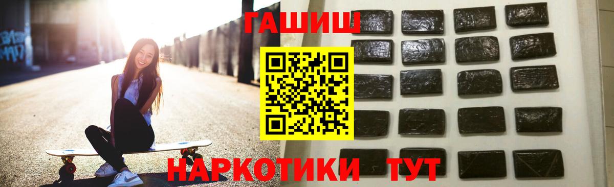 ГАШ  Вход с VPN  Лесосибирск  Гашиш хэш 