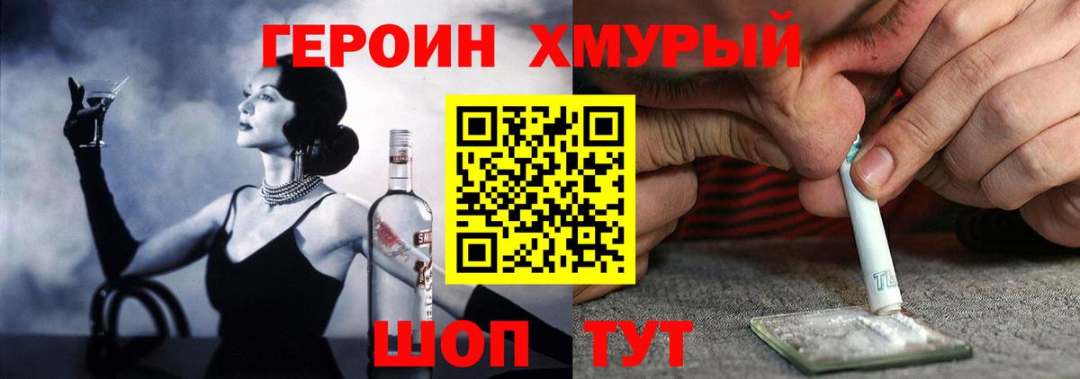 ГЕРОИН герыч  Вход с VPN  Героин  Лесосибирск 