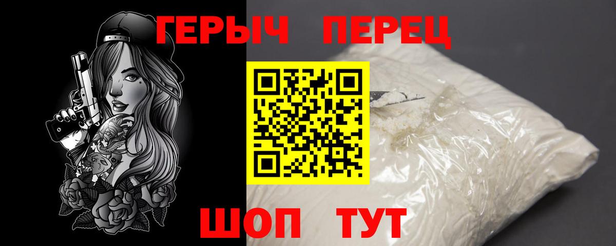Героин VHQ Лесосибирск