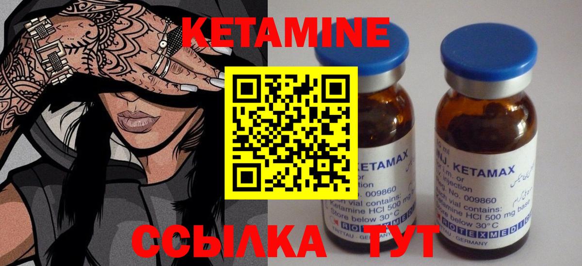 Лесосибирск  Кетамин VHQ  КЕТАМИН ketamine  Вход с VPN 