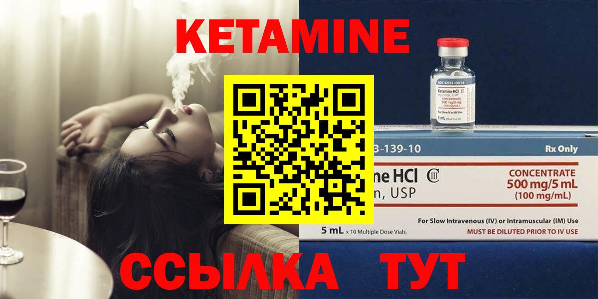 Кетамин VHQ Лесосибирск