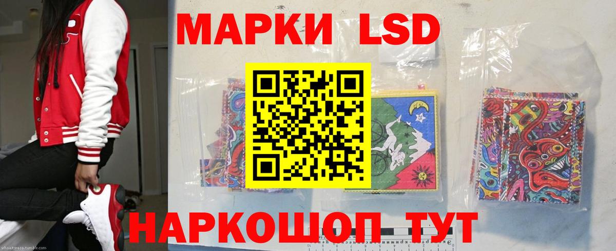 Лесосибирск  LSD-25 экстази ecstasy  Лсд 25 экстази кислота  LSD-25 экстази  Вход с VPN 