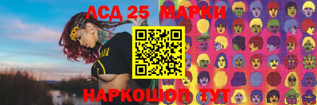 ЛСД экстази кислота Лесосибирск