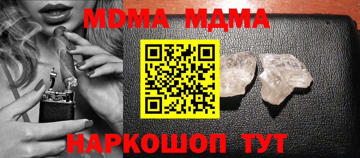 Лесосибирск  MDMA crystal  MDMA  Вход с VPN 