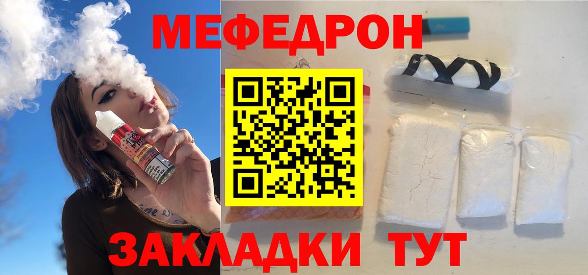 Мефедрон мука Лесосибирск
