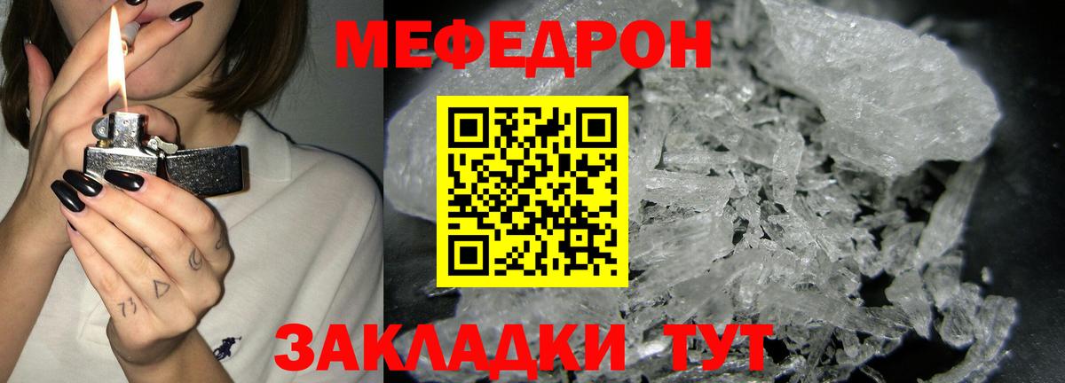МЯУ-МЯУ  купить   Лесосибирск  МЯУ-МЯУ 4 MMC  Мефедрон кристаллы  Вход с VPN 
