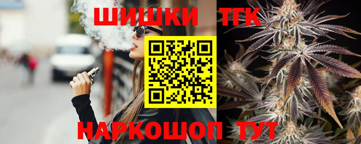 Бошки Шишки марихуана Лесосибирск