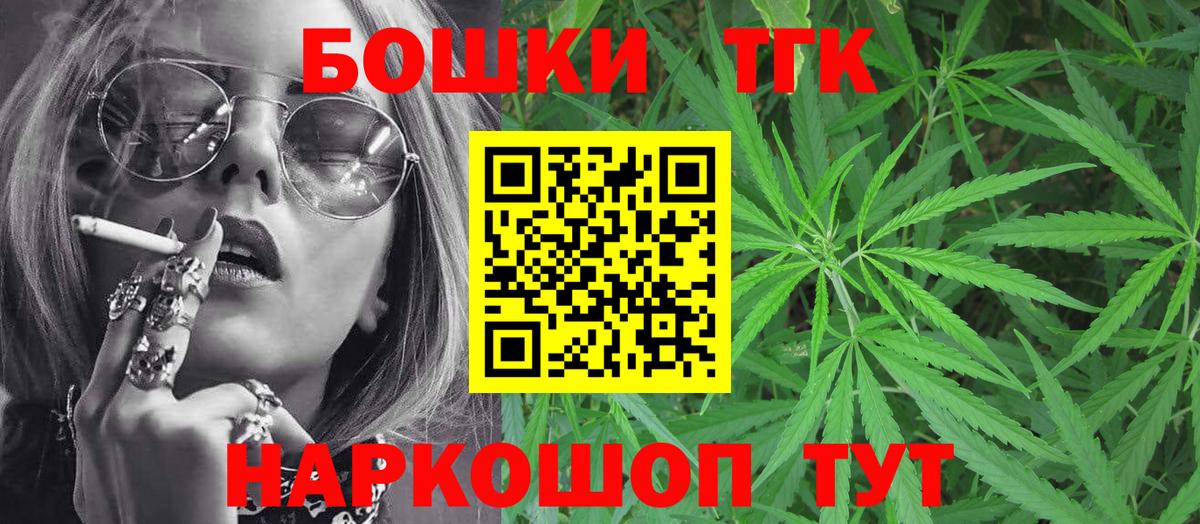 Каннабис планчик  Конопля AK-47  Каннабис THC 21%  Лесосибирск  Вход с VPN  Конопля OG Kush 